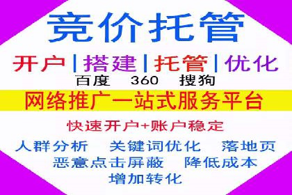 百度竞价推广托管的优化技巧与实战经验分享